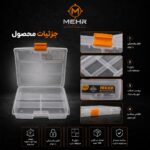 ارگانایزر ابزار مهر مدل ORG-1