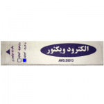 الکترود جوشکاری ویکتور