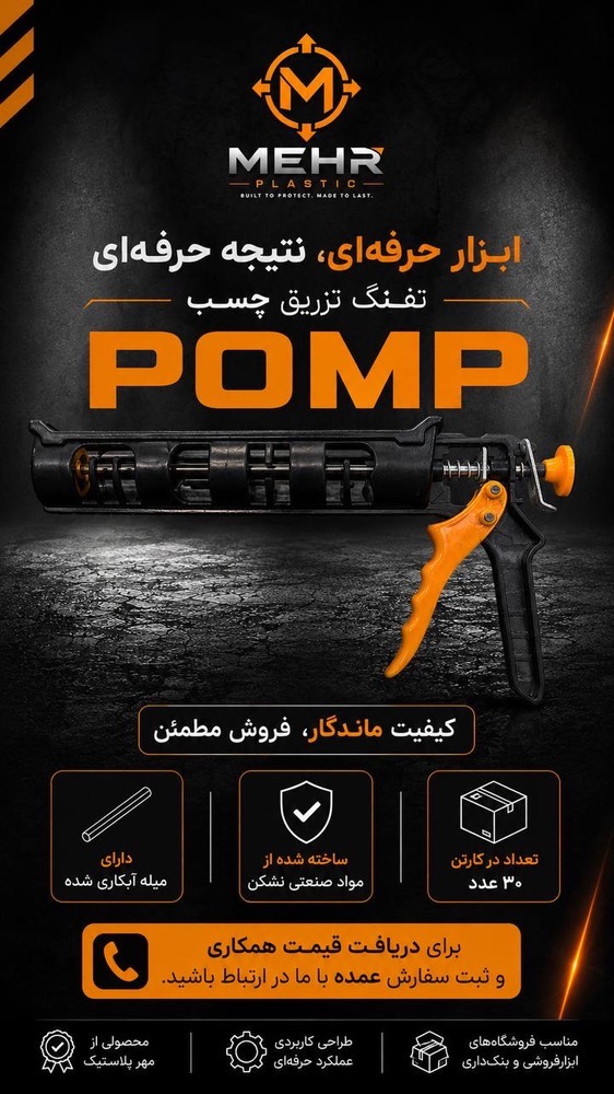 IMG_6166 دستگاه چسب آکواریوم مهر مدل Me1 - Image 1