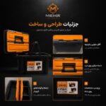 جعبه ابزار مهر مدل YN-18 - Image 2