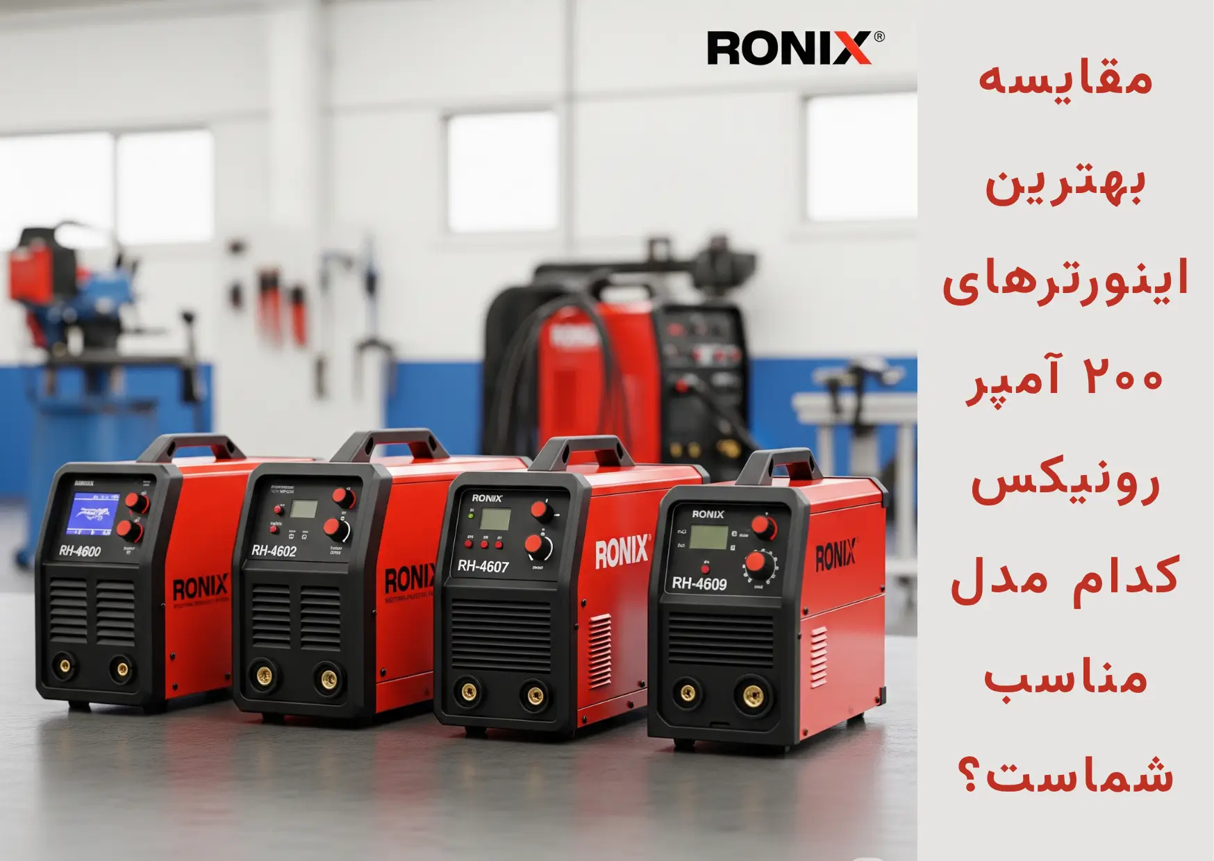 اینورتر ۲۰۰ آمپر