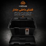 جعبه ابزار مهر مدل PT17 - Image 3