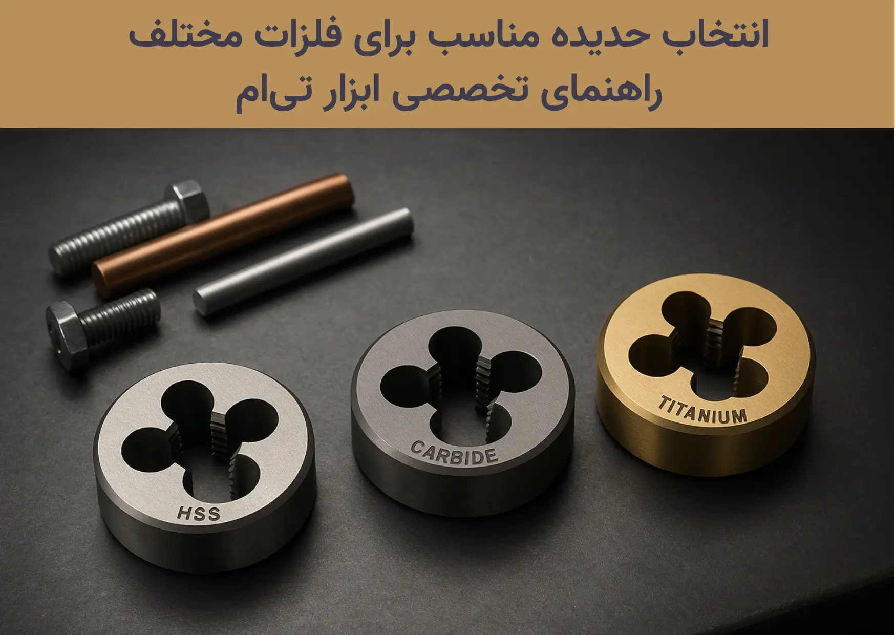 حدیده فلزات