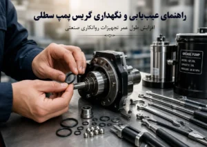نگهداری گریس پمپ سطلی